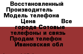 Apple iPhone 5s (Восстановленный) › Производитель ­ Apple › Модель телефона ­ iPhone 5s › Цена ­ 15 890 - Все города Сотовые телефоны и связь » Продам телефон   . Ивановская обл.